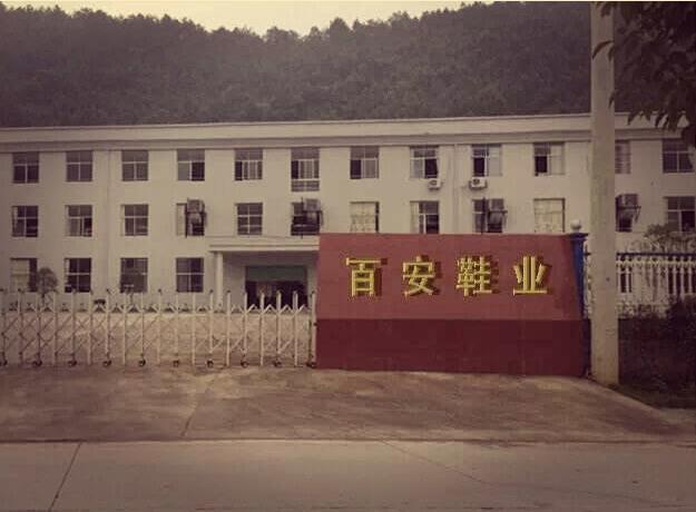 百安鞋業(yè)值得信賴的計量檢測公司